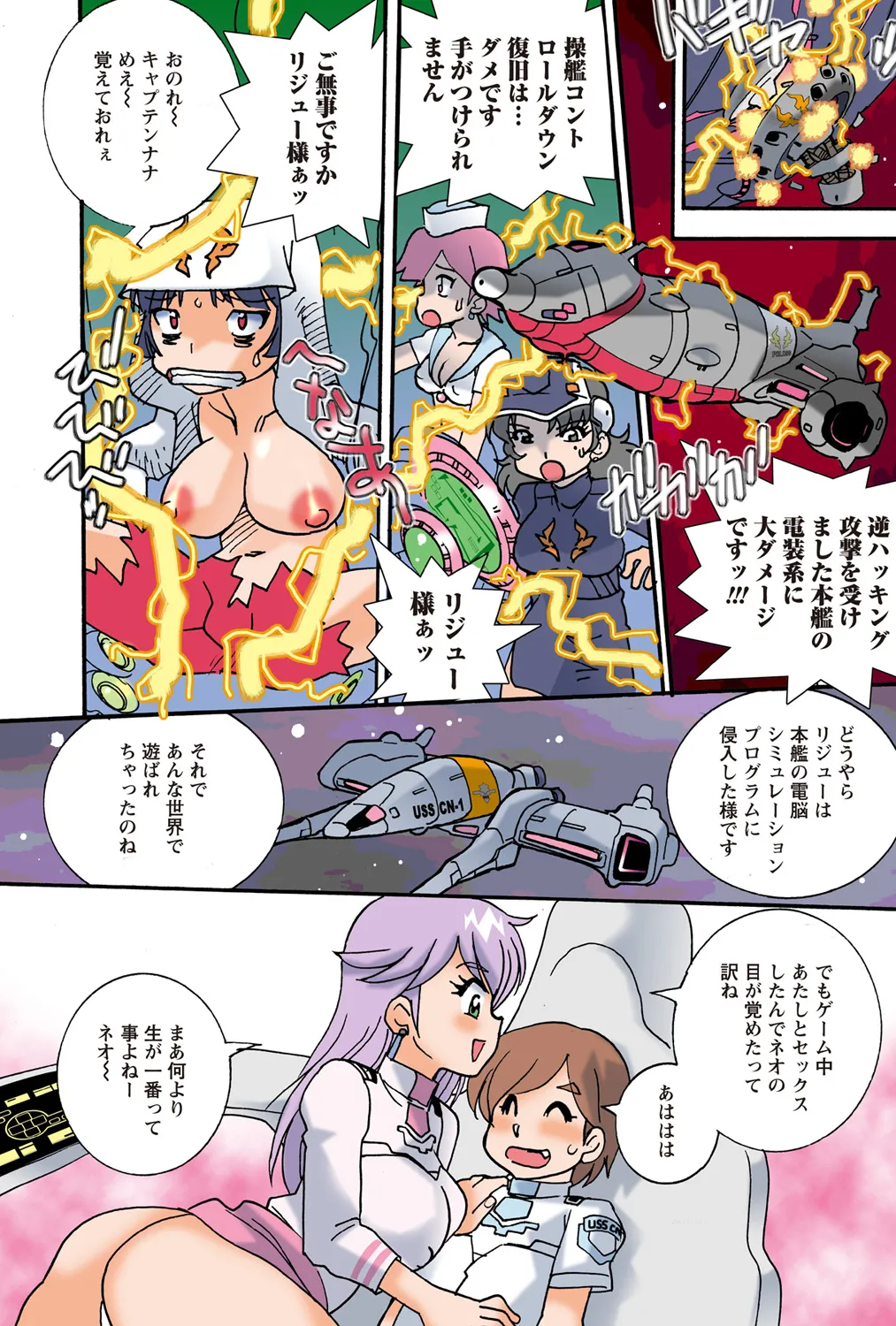 Jukujo Mania Vol. 41 numero di immagine  25