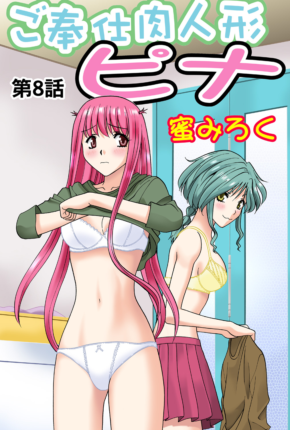 Jukujo Mania Vol. 41 numero di immagine  26