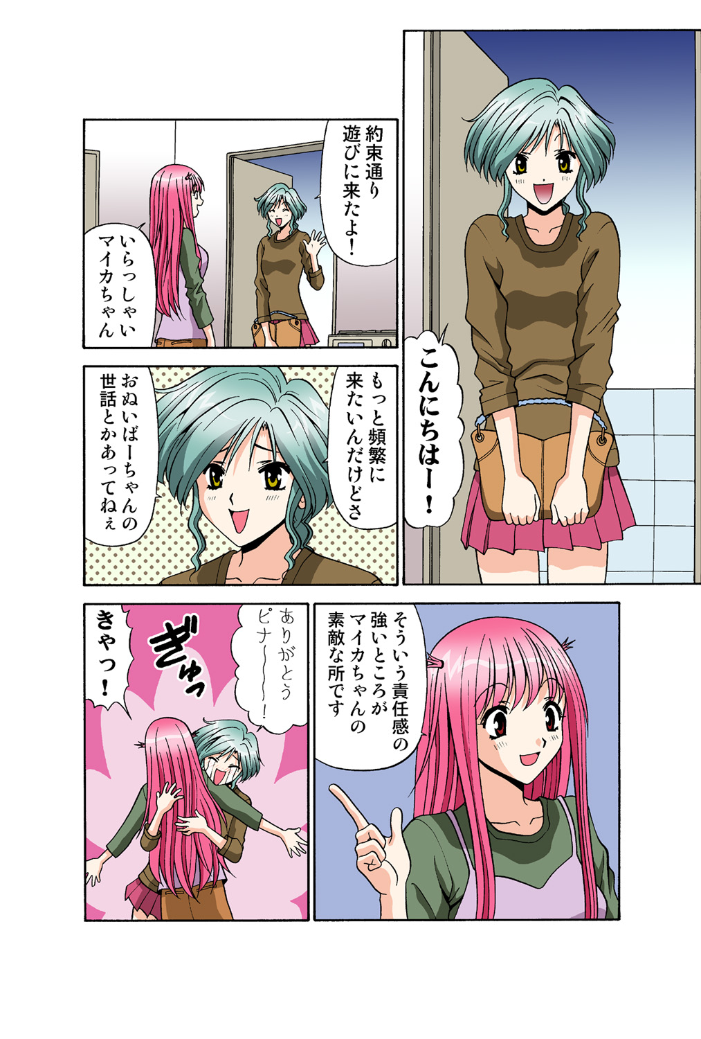 Jukujo Mania Vol. 41 numero di immagine  27