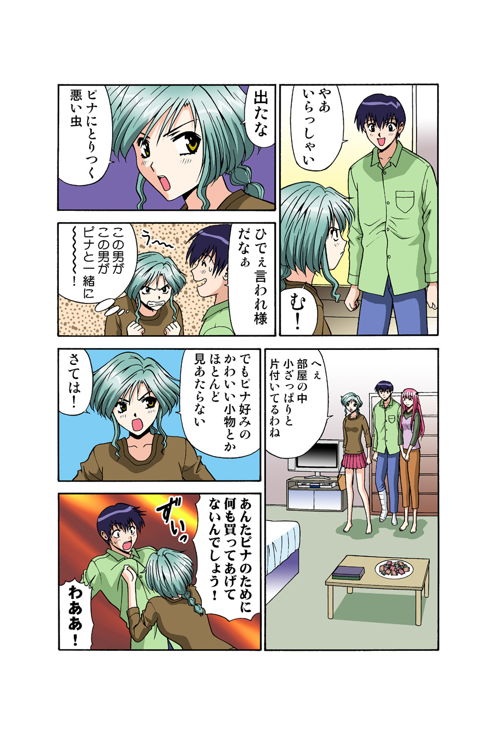 Jukujo Mania Vol. 41 numero di immagine  28