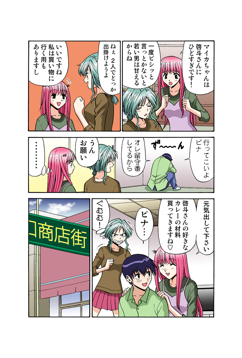 Jukujo Mania Vol. 41 numero di immagine  30