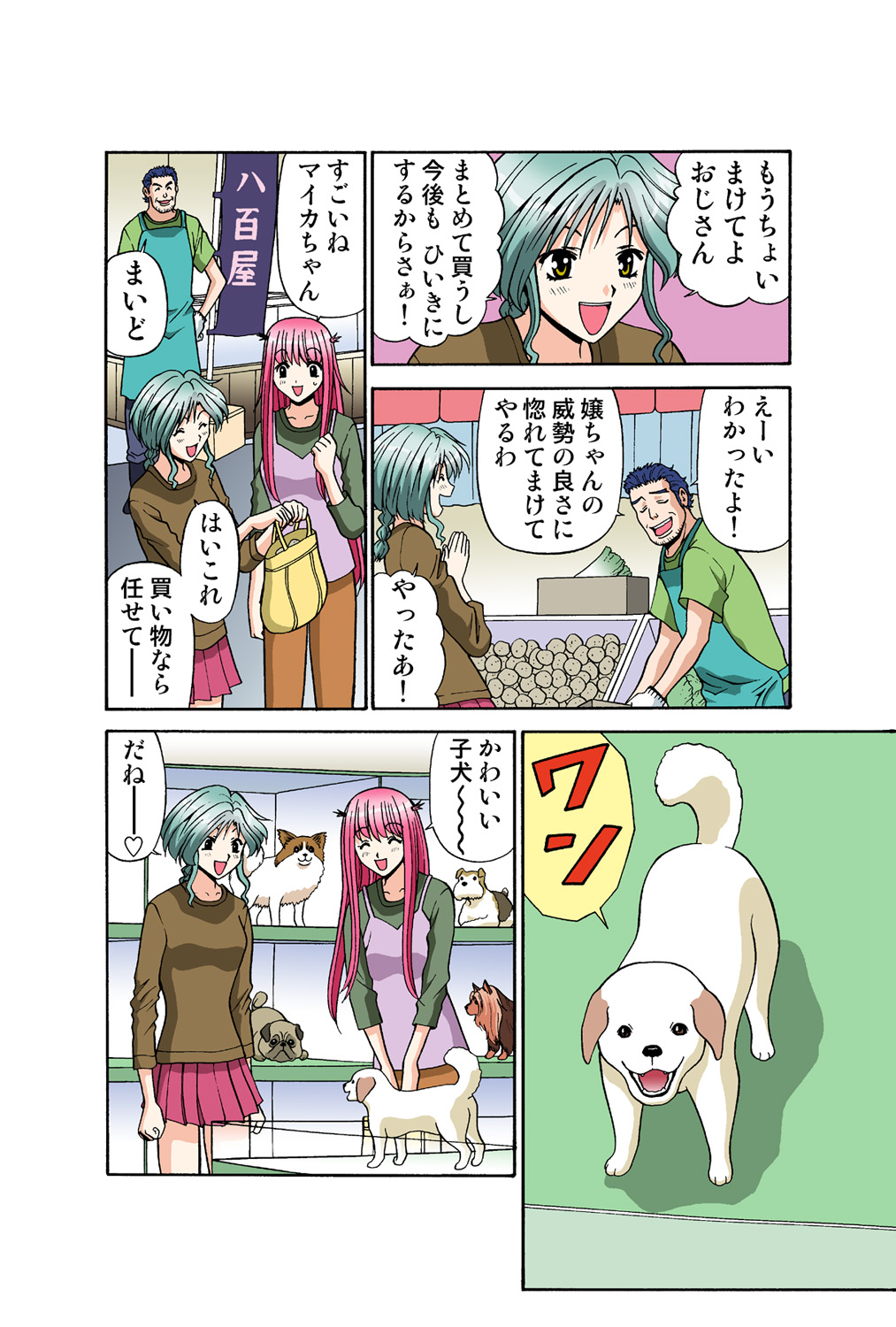 Jukujo Mania Vol. 41 numero di immagine  31