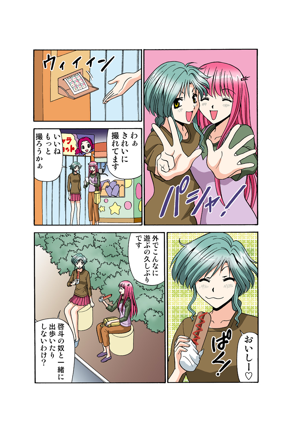 Jukujo Mania Vol. 41 numero di immagine  32