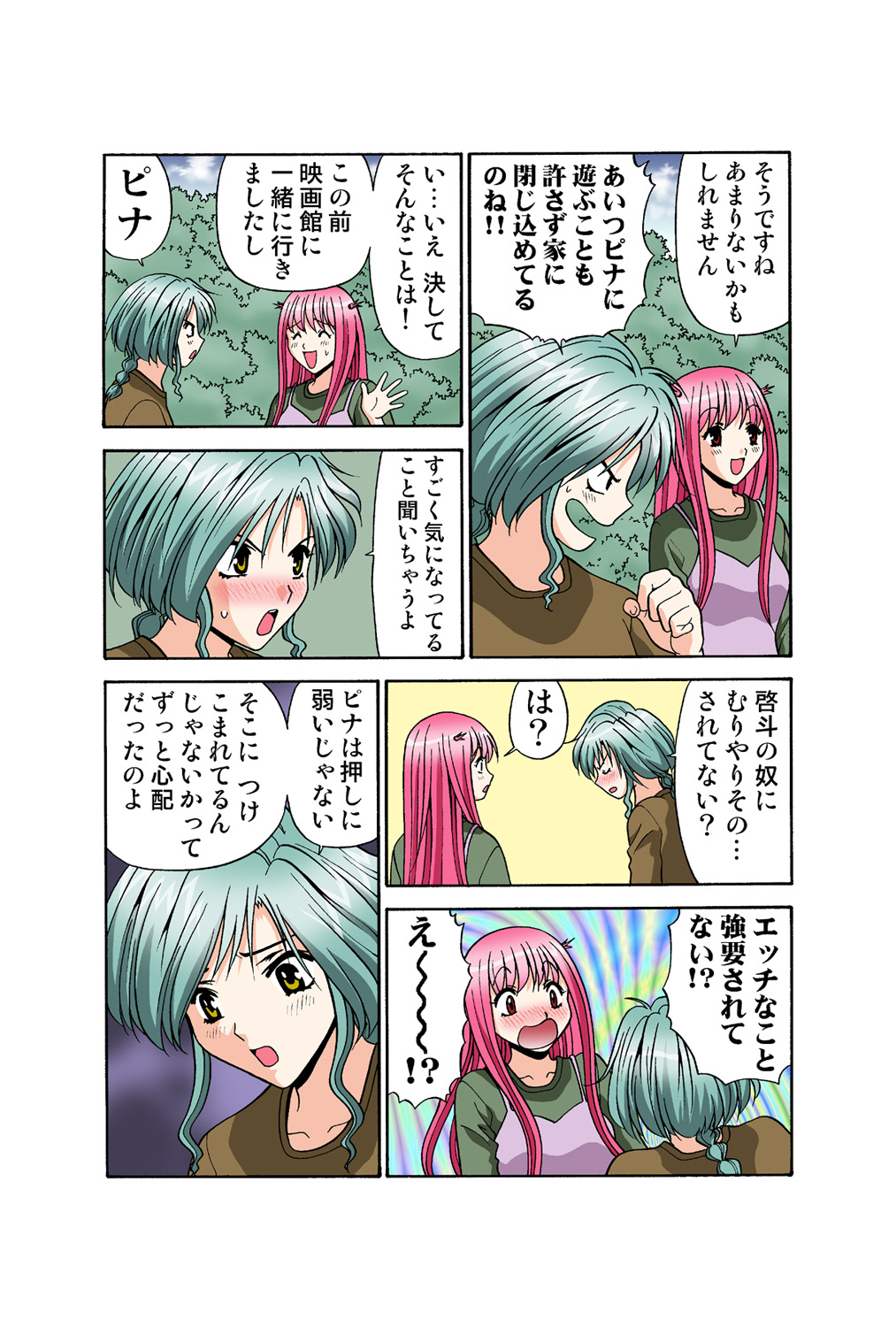 Jukujo Mania Vol. 41 numero di immagine  33