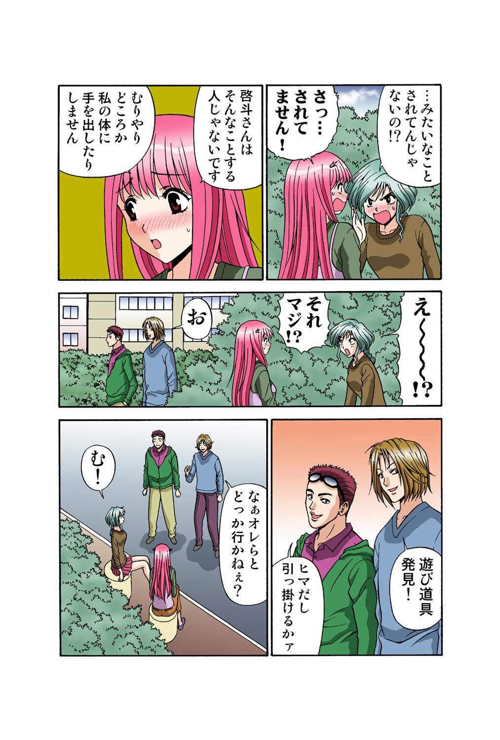 Jukujo Mania Vol. 41 numero di immagine  36