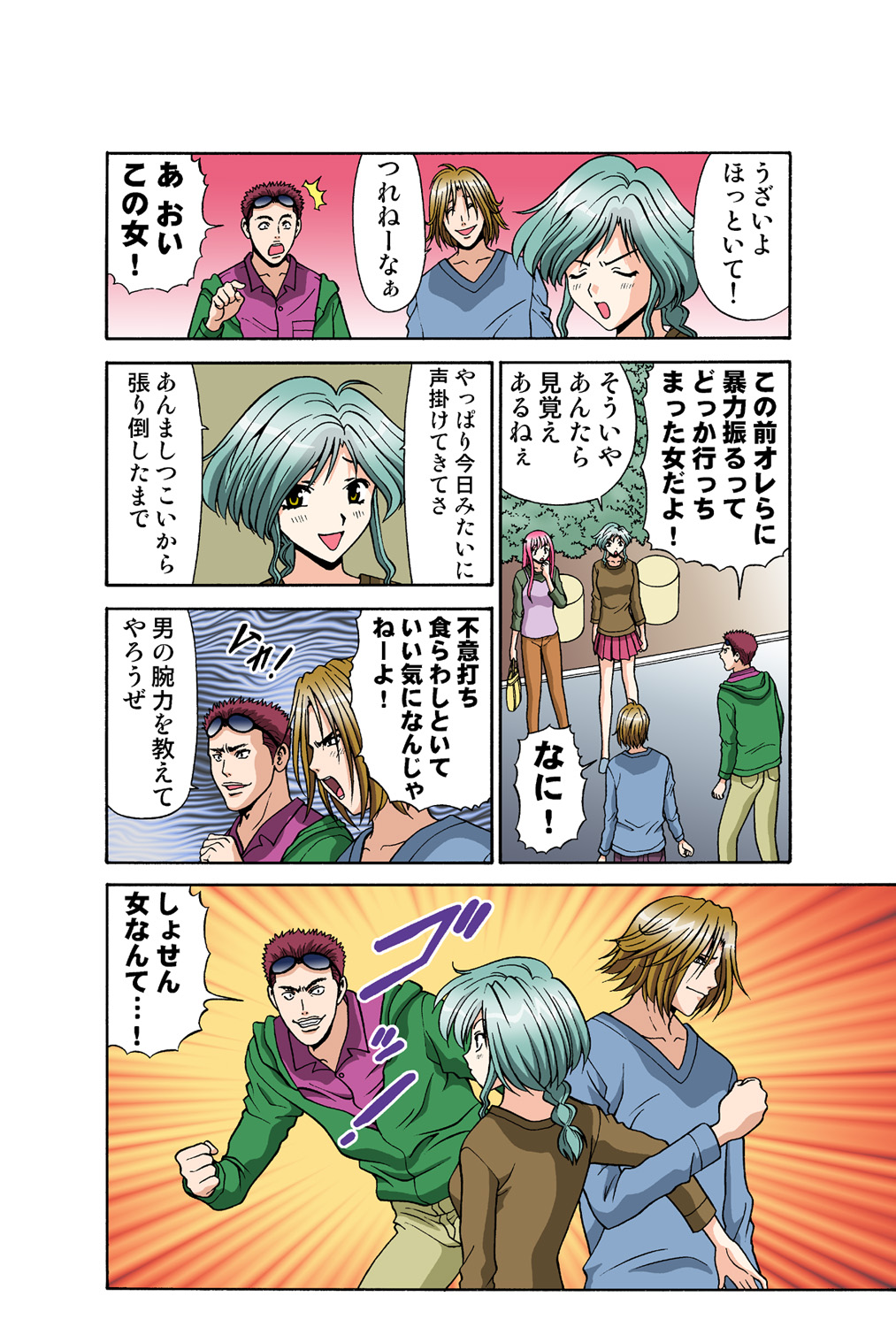 Jukujo Mania Vol. 41 numero di immagine  37