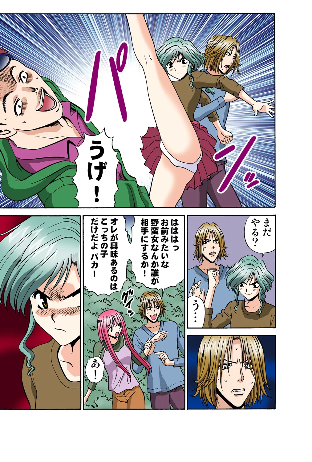 Jukujo Mania Vol. 41 numero di immagine  38