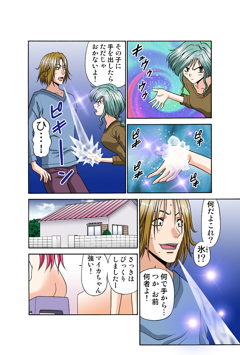 Jukujo Mania Vol. 41 numero di immagine  39