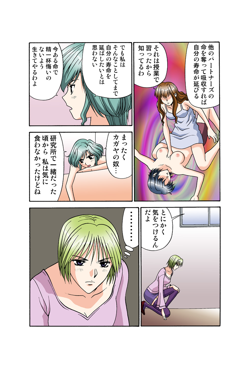 Jukujo Mania Vol. 41 numero di immagine  42