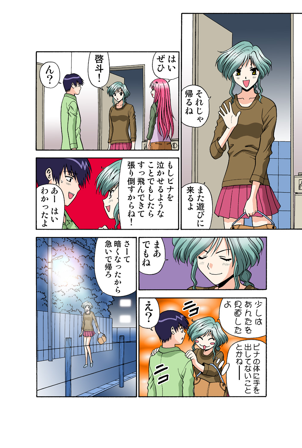 Jukujo Mania Vol. 41 numero di immagine  43