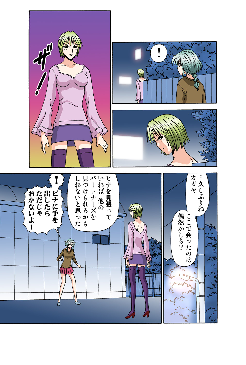 Jukujo Mania Vol. 41 numero di immagine  44