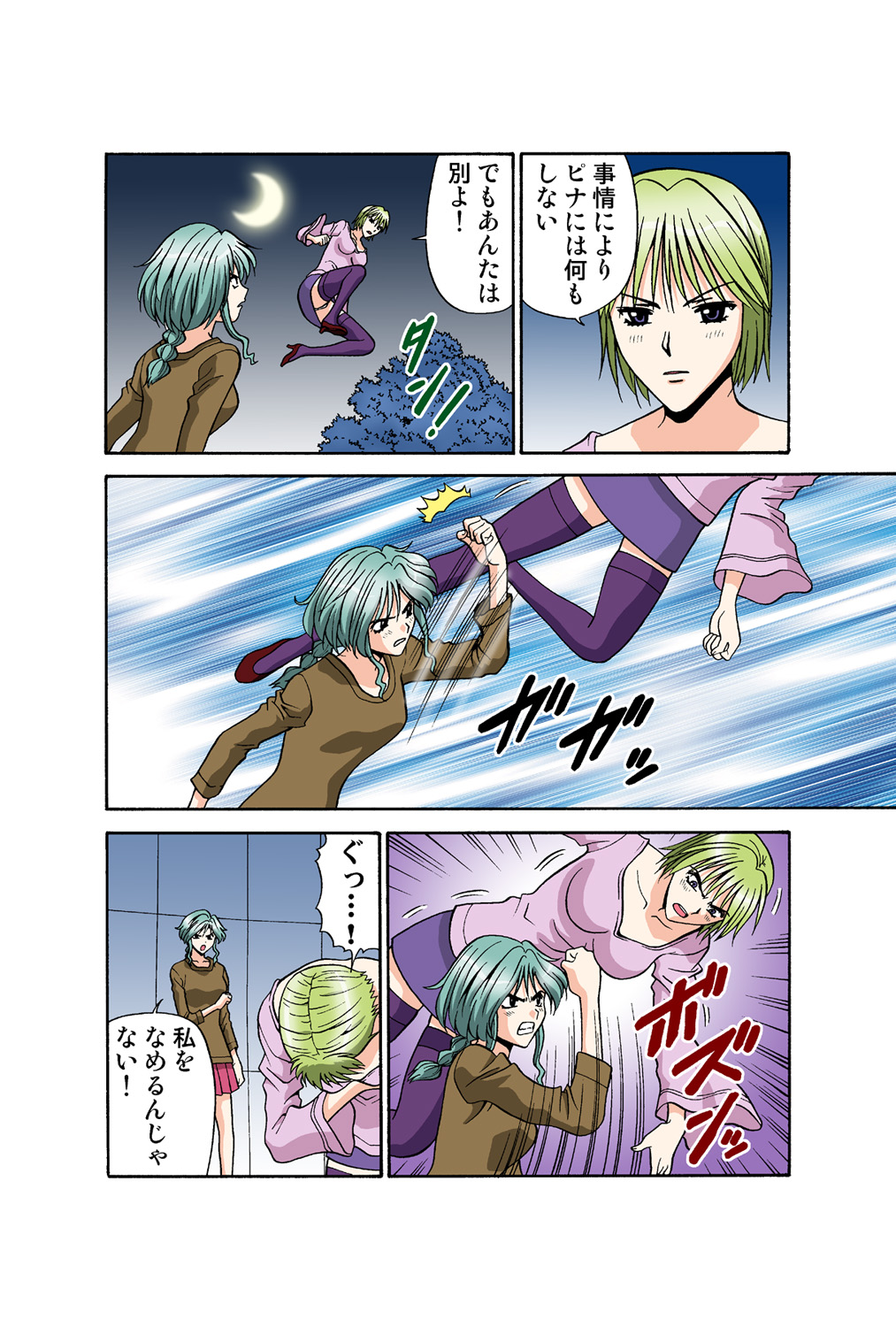 Jukujo Mania Vol. 41 numero di immagine  45