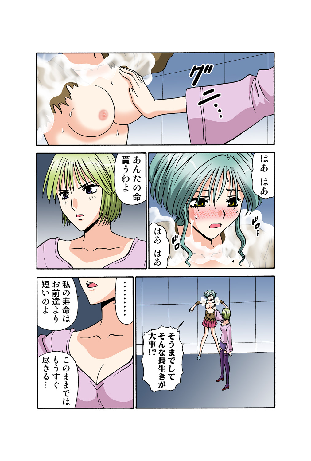 Jukujo Mania Vol. 41 numero di immagine  48