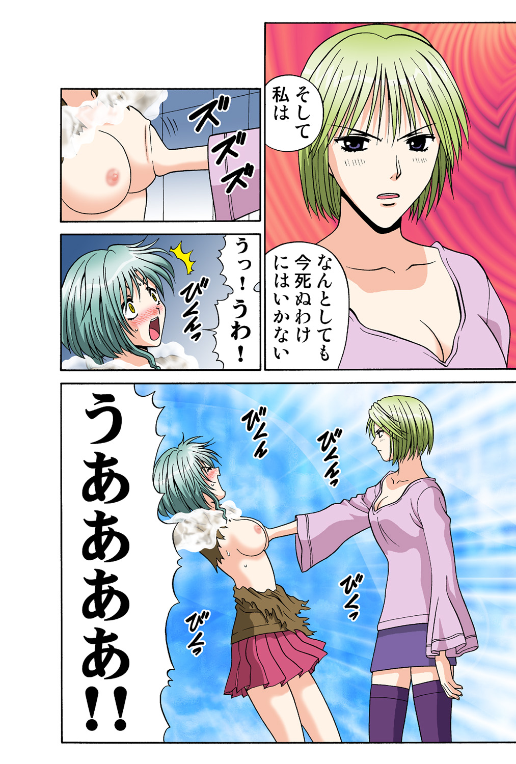 Jukujo Mania Vol. 41 numero di immagine  49