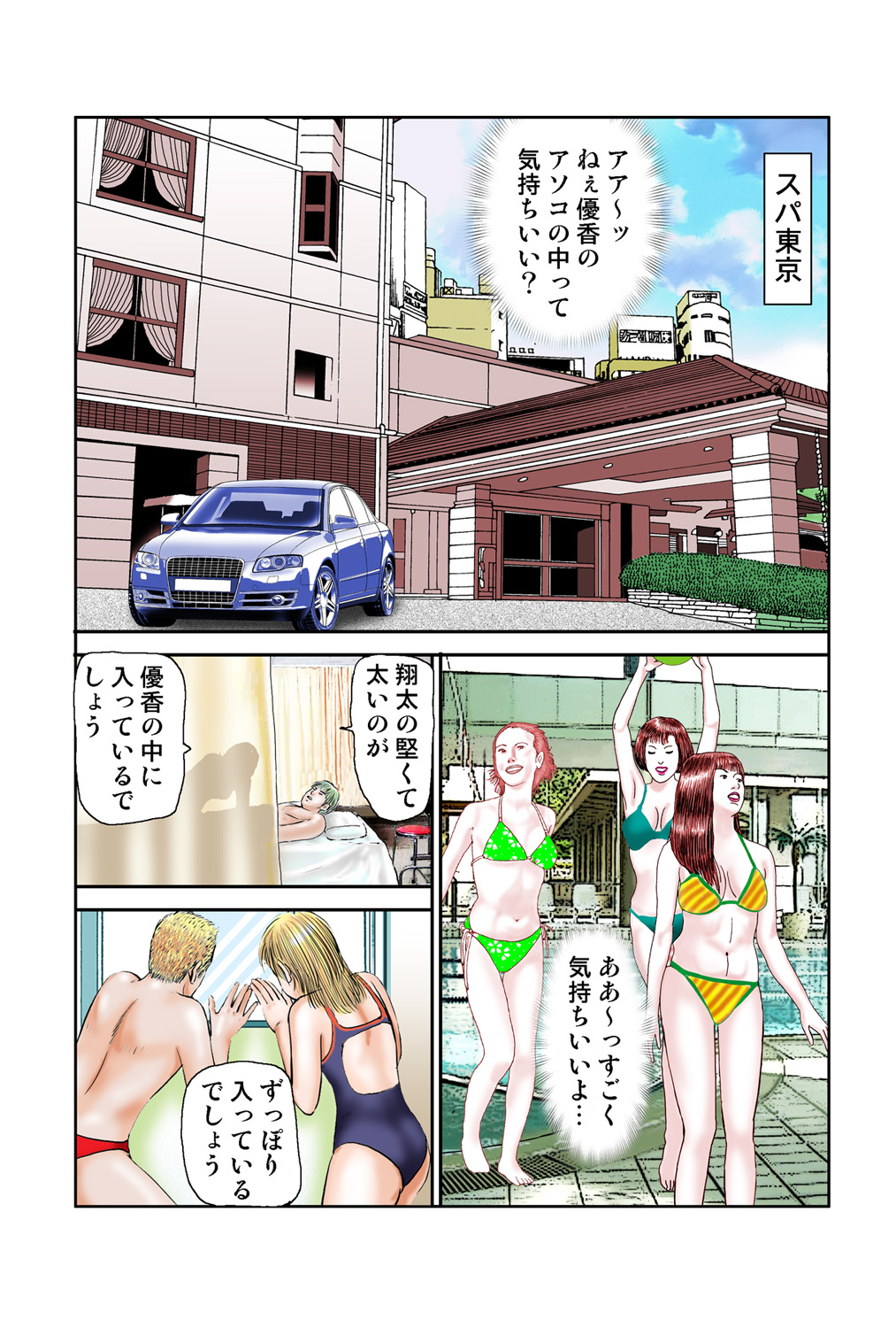 Jukujo Mania Vol. 41 numero di immagine  51