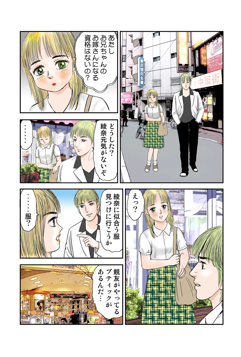 Jukujo Mania Vol. 41 numero di immagine  56