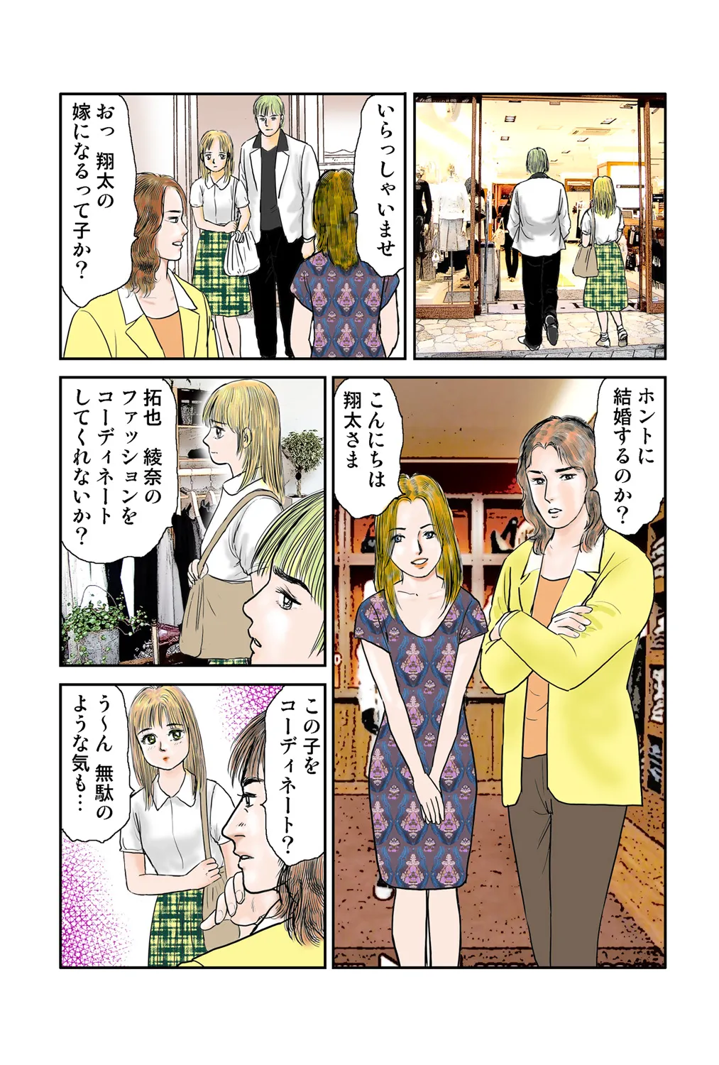 Jukujo Mania Vol. 41 numero di immagine  57