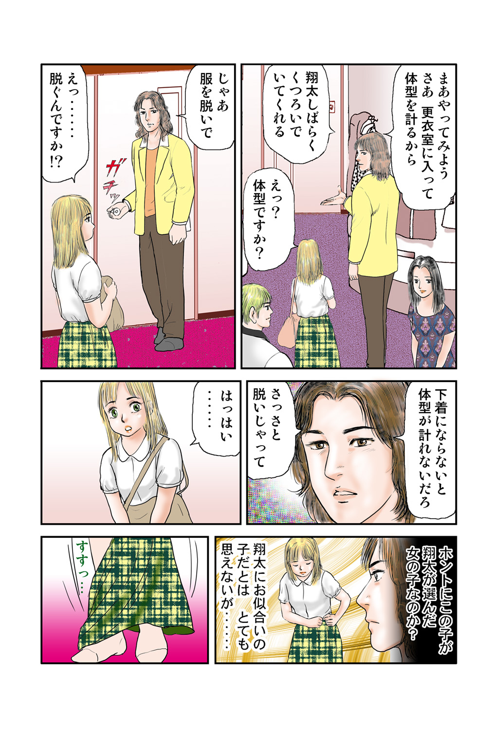 Jukujo Mania Vol. 41 numero di immagine  58