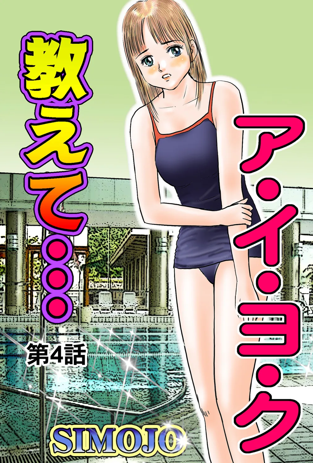 Jukujo Mania Vol. 41 numero di immagine  63