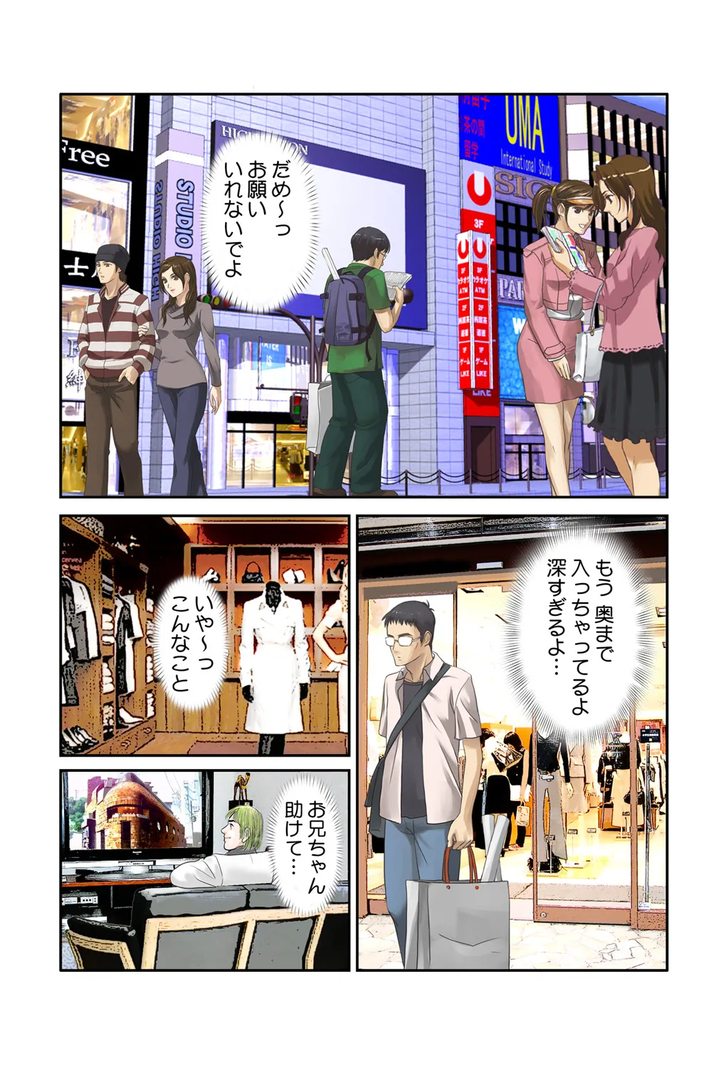 Jukujo Mania Vol. 41 numero di immagine  64