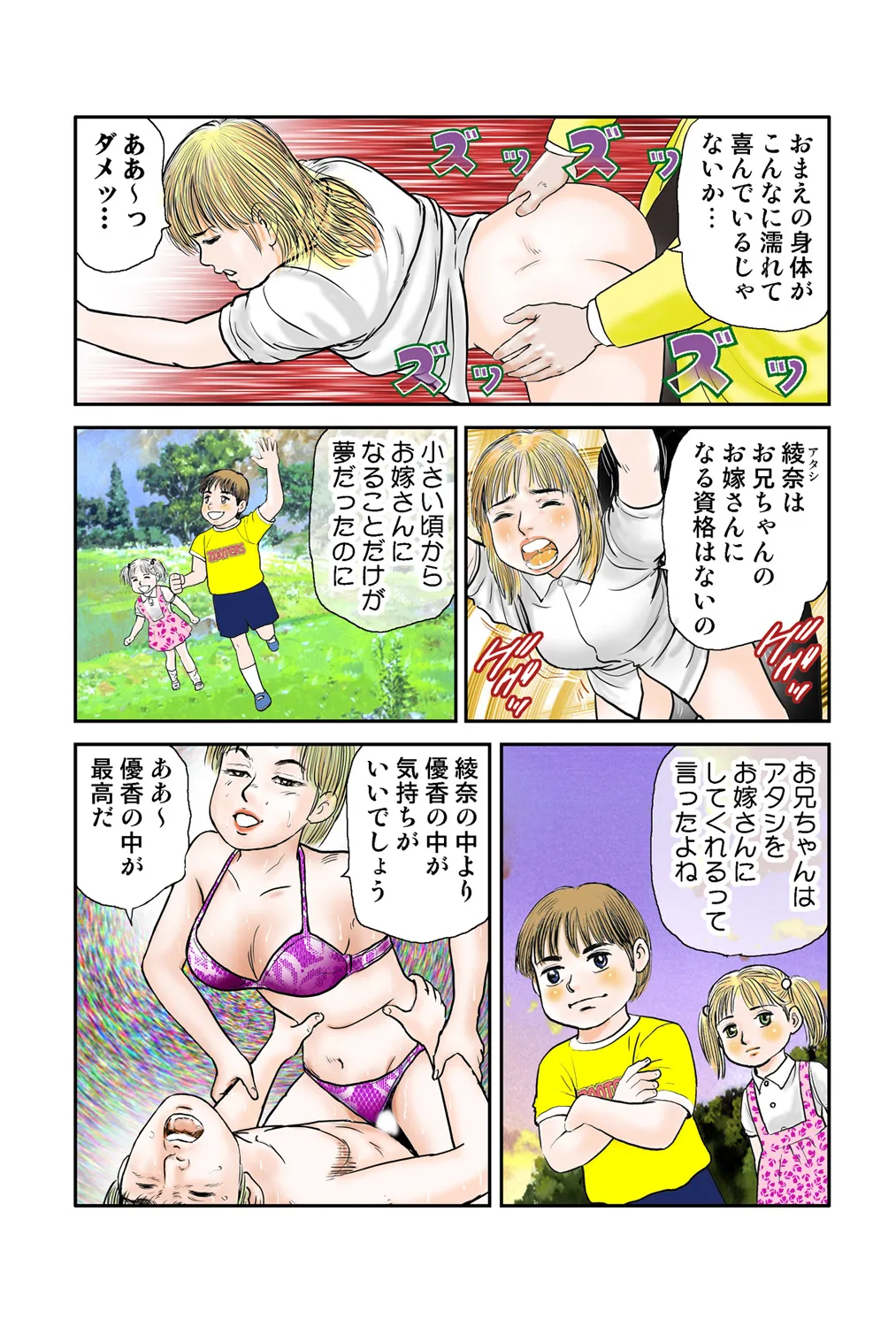 Jukujo Mania Vol. 41 numero di immagine  66