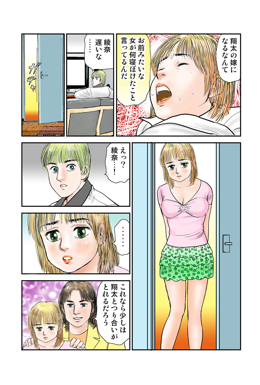 Jukujo Mania Vol. 41 numero di immagine  70