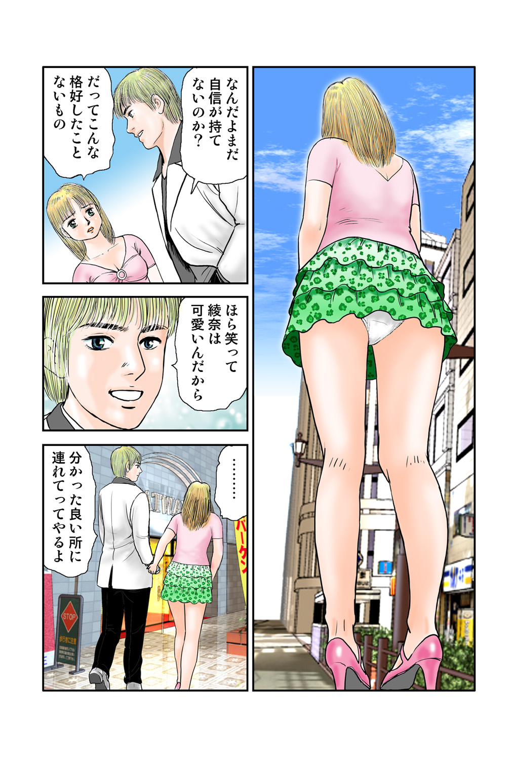 Jukujo Mania Vol. 41 numero di immagine  71