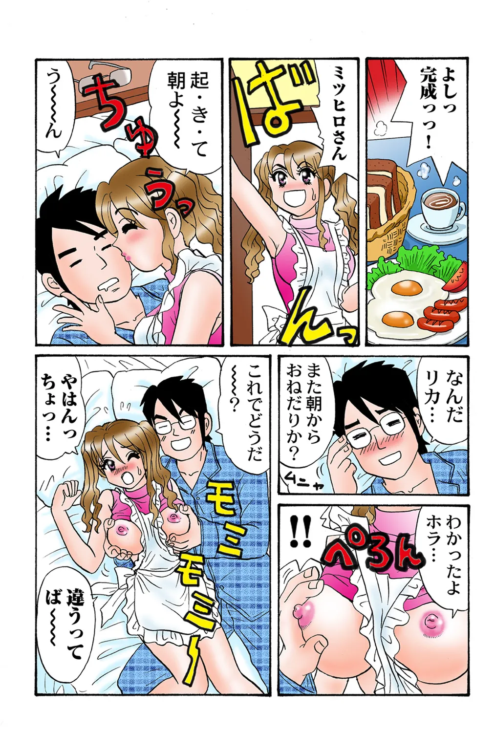 Jukujo Mania Vol. 41 numero di immagine  79