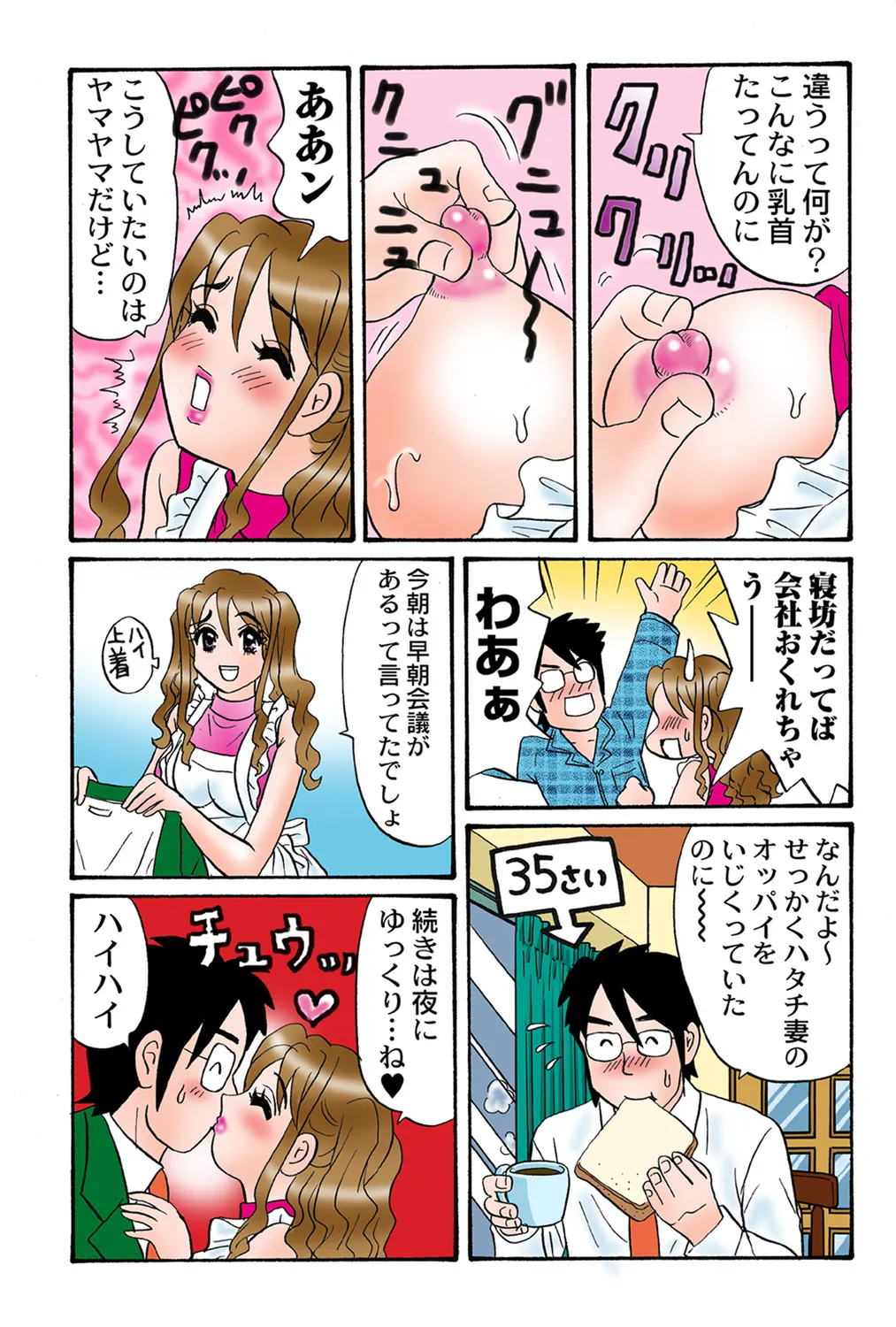 Jukujo Mania Vol. 41 numero di immagine  80