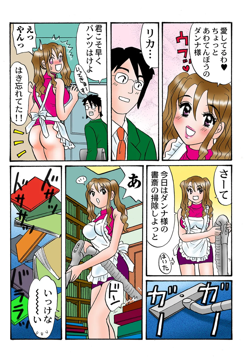 Jukujo Mania Vol. 41 numero di immagine  81