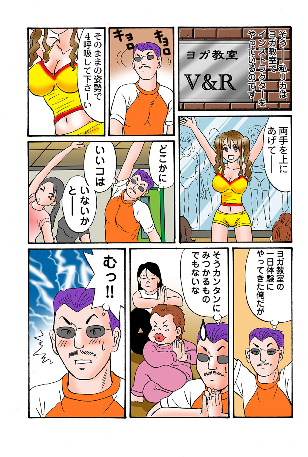 Jukujo Mania Vol. 41 numero di immagine  86