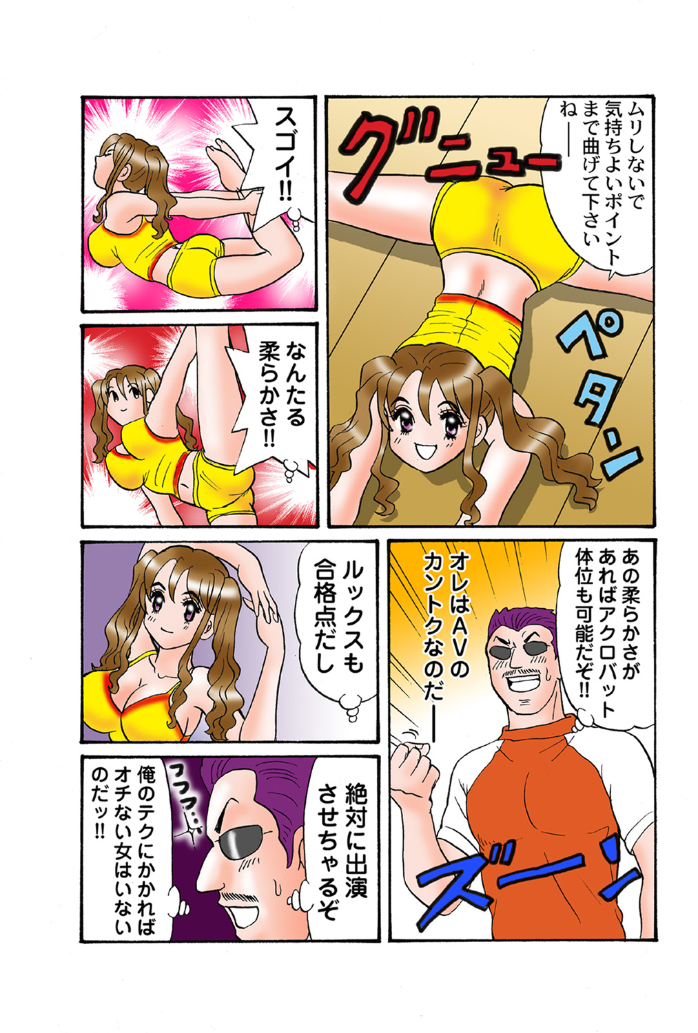 Jukujo Mania Vol. 41 numero di immagine  87