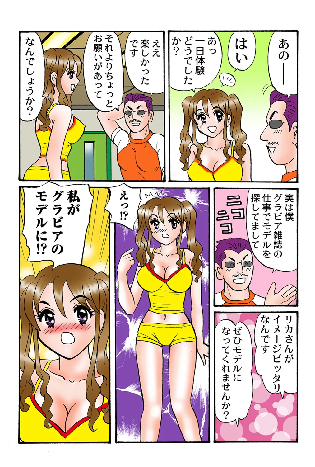 Jukujo Mania Vol. 41 numero di immagine  88