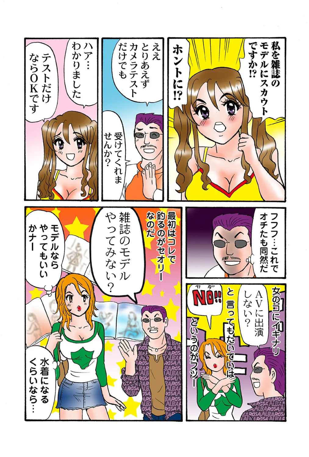 Jukujo Mania Vol. 41 numero di immagine  89