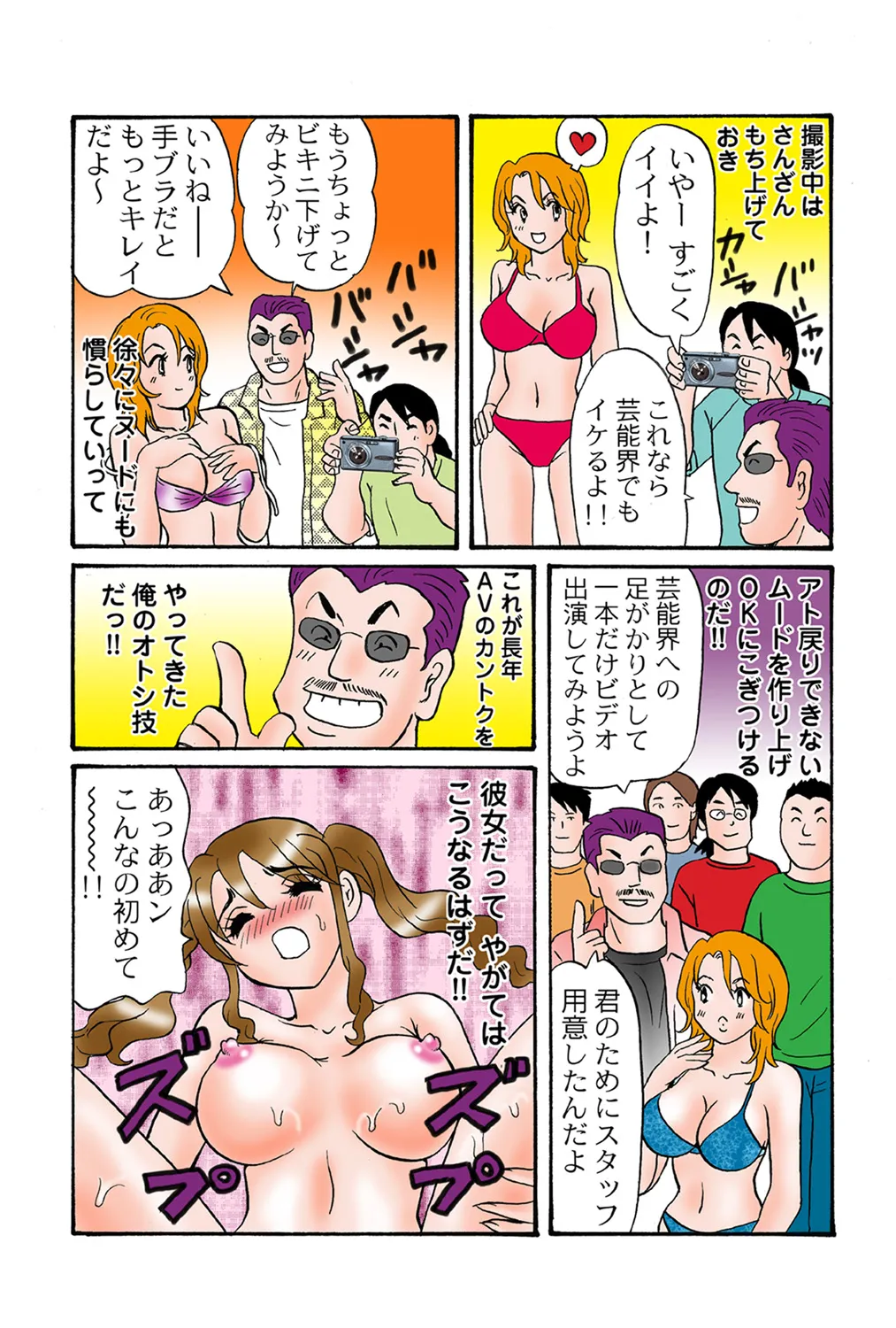 Jukujo Mania Vol. 41 numero di immagine  90