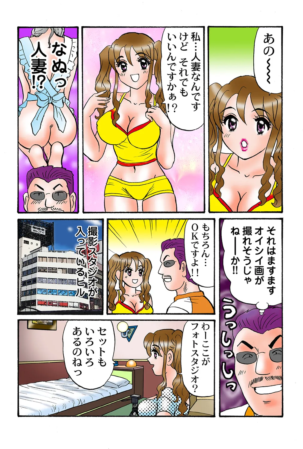 Jukujo Mania Vol. 41 numero di immagine  91