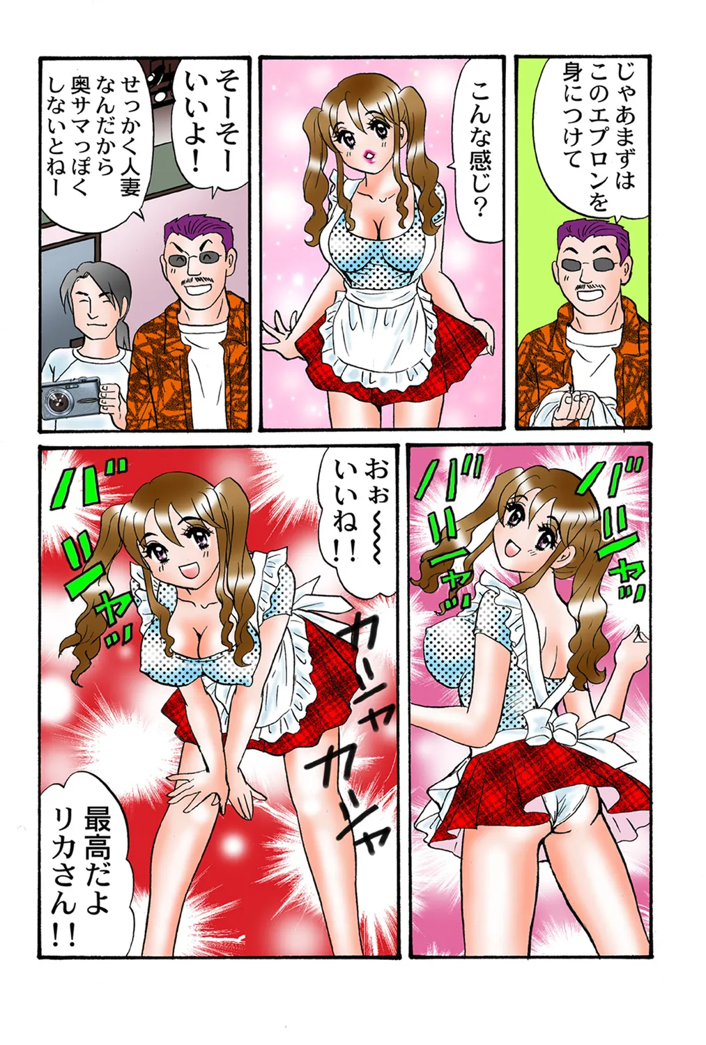 Jukujo Mania Vol. 41 numero di immagine  92