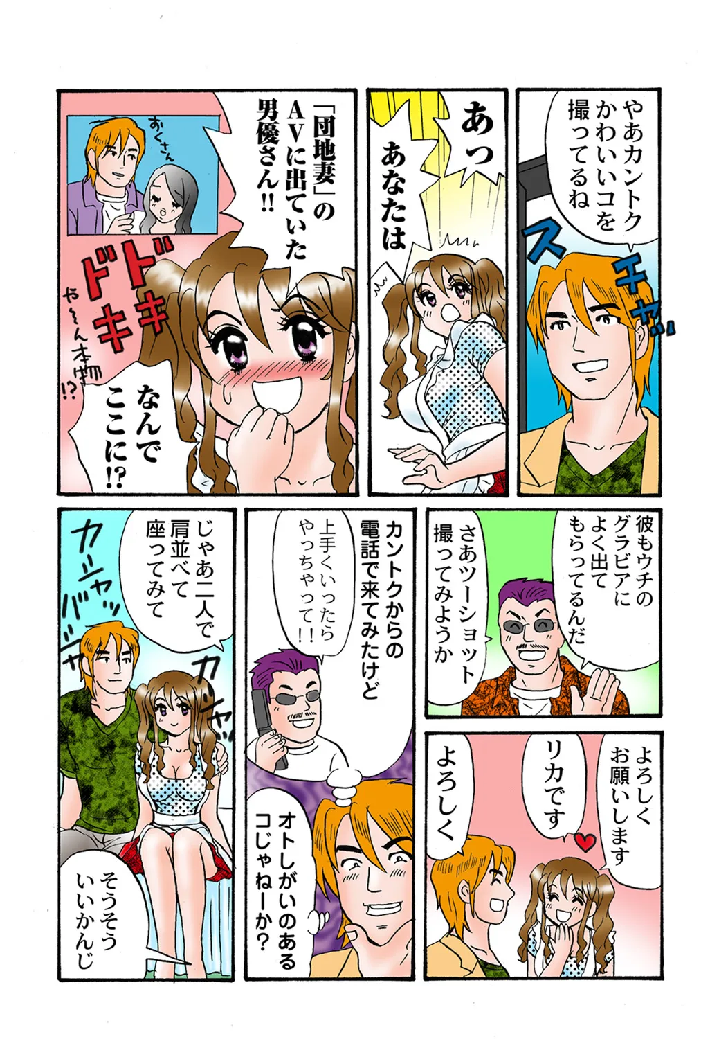 Jukujo Mania Vol. 41 numero di immagine  93