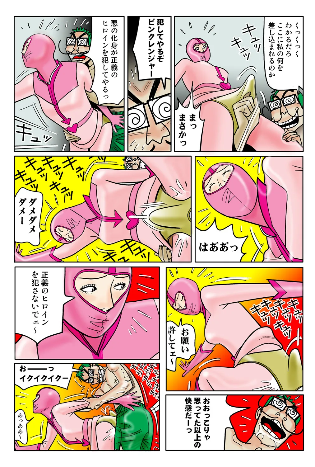 Jukujo Mania Vol. 41 numero di immagine  109