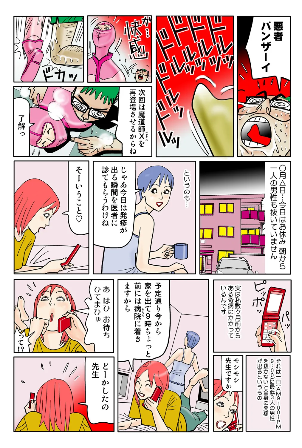 Jukujo Mania Vol. 41 numero di immagine  110