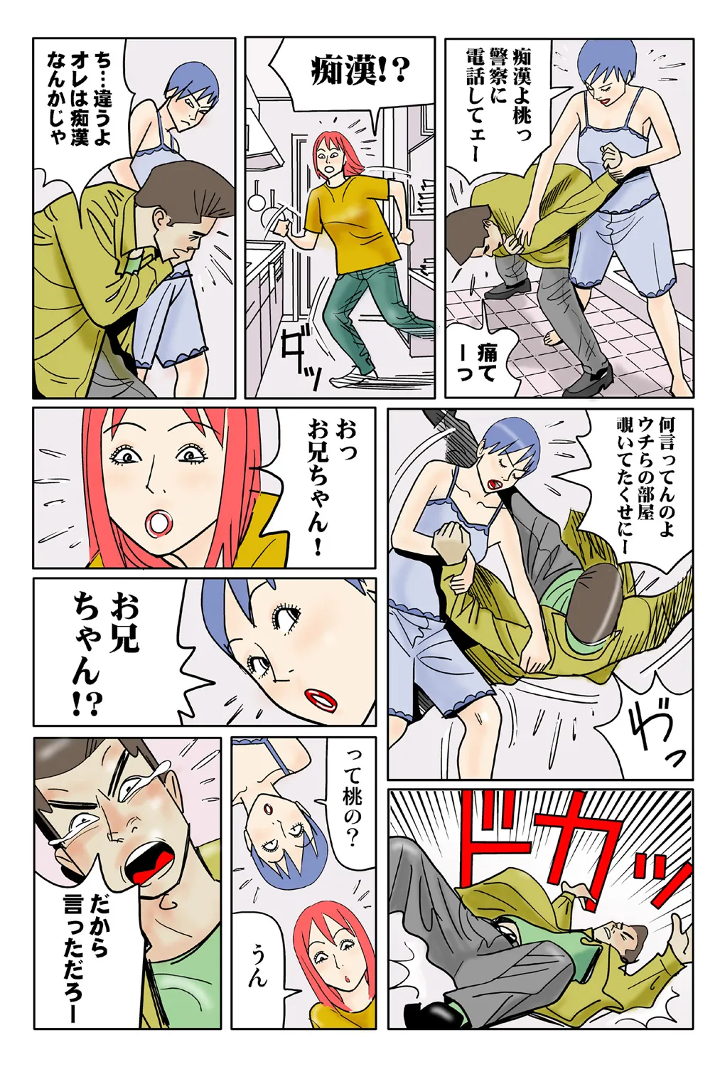 Jukujo Mania Vol. 41 numero di immagine  112