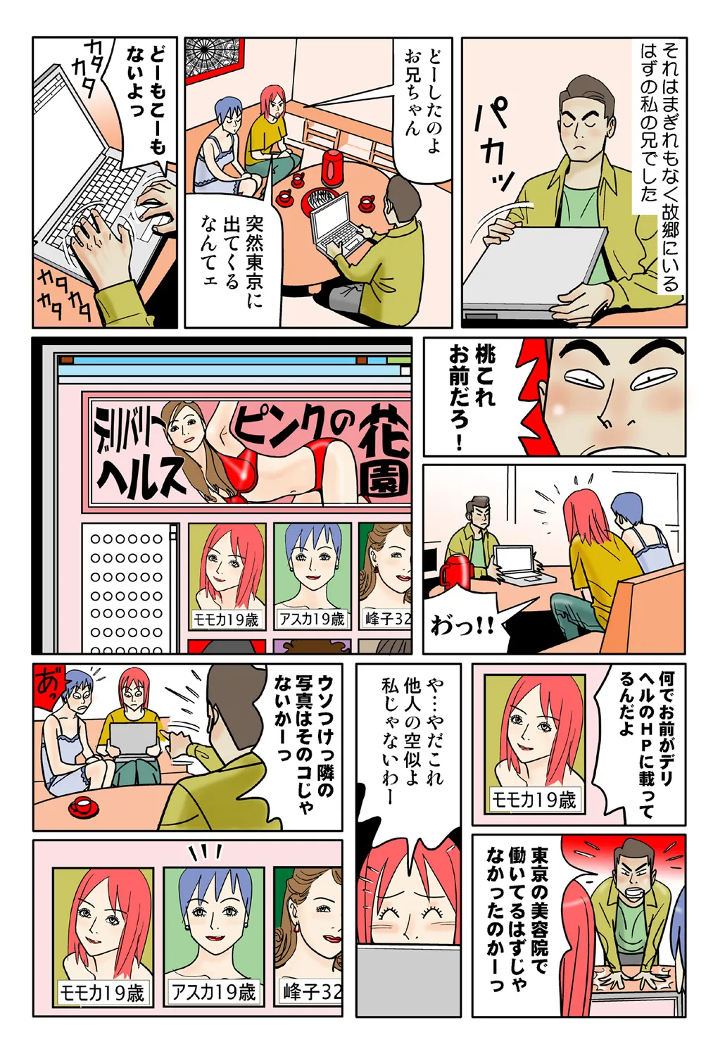 Jukujo Mania Vol. 41 numero di immagine  113