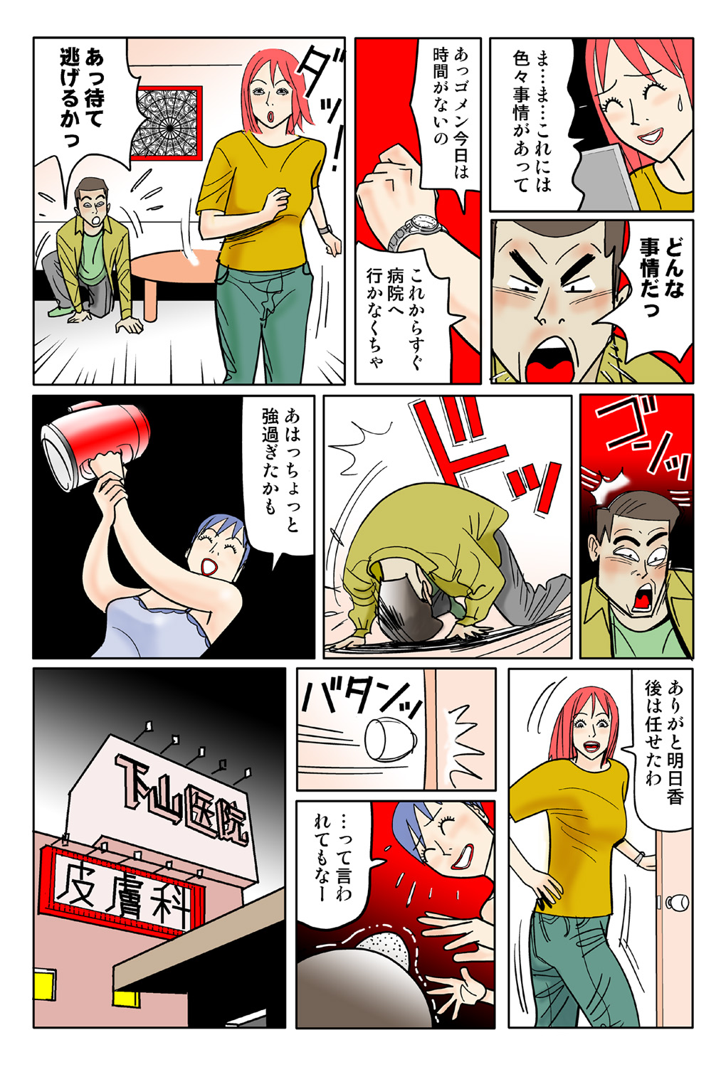 Jukujo Mania Vol. 41 numero di immagine  114