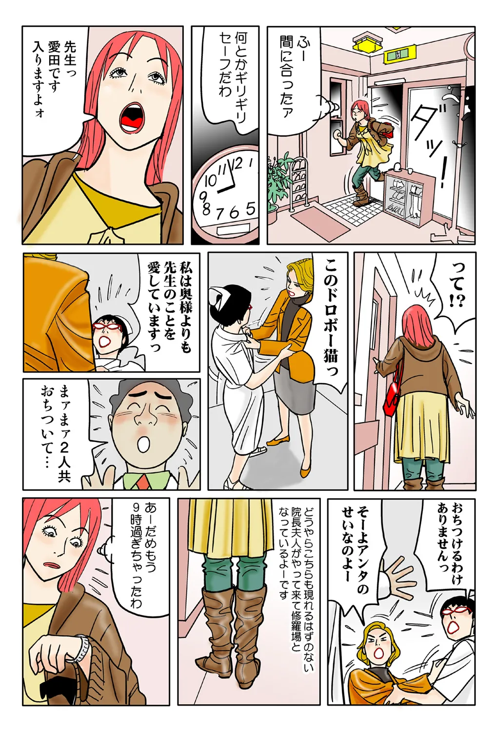 Jukujo Mania Vol. 41 numero di immagine  115