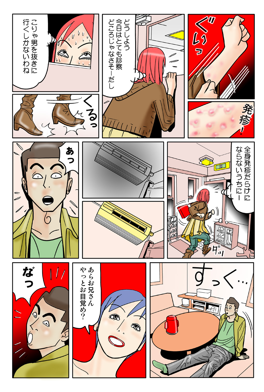 Jukujo Mania Vol. 41 numero di immagine  116