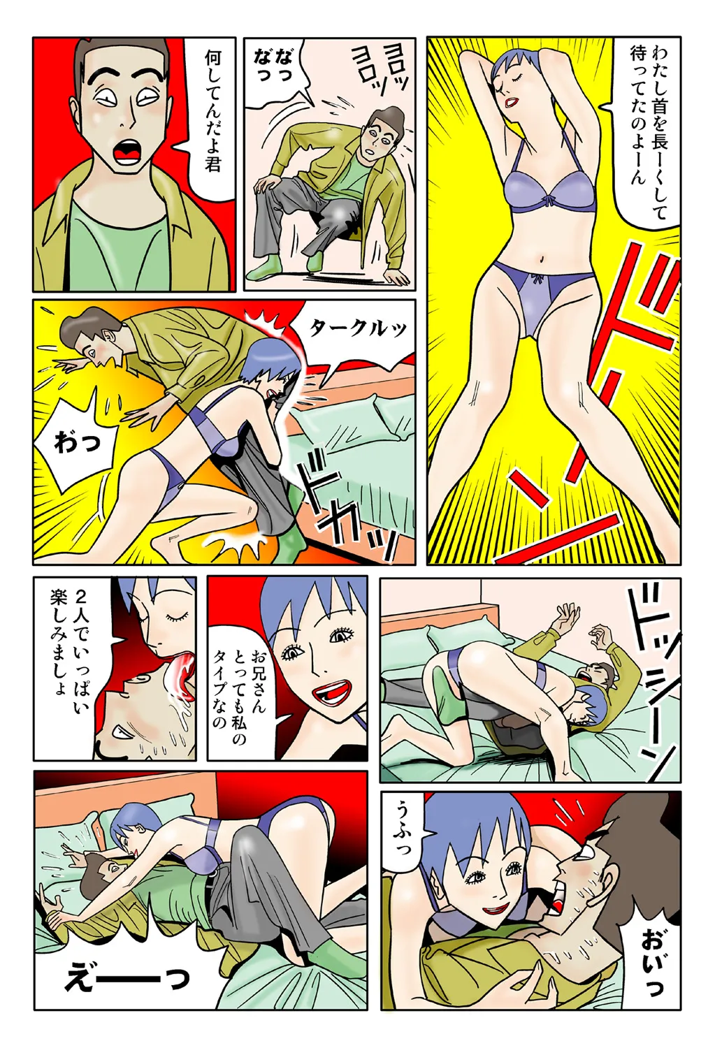 Jukujo Mania Vol. 41 numero di immagine  117