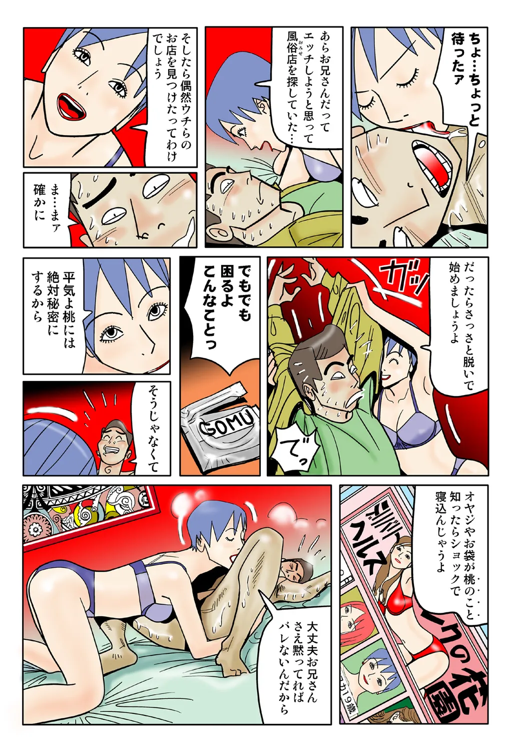 Jukujo Mania Vol. 41 numero di immagine  118