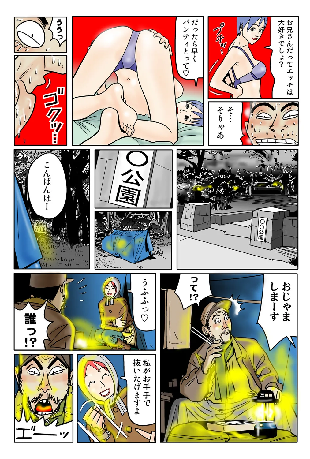 Jukujo Mania Vol. 41 numero di immagine  119