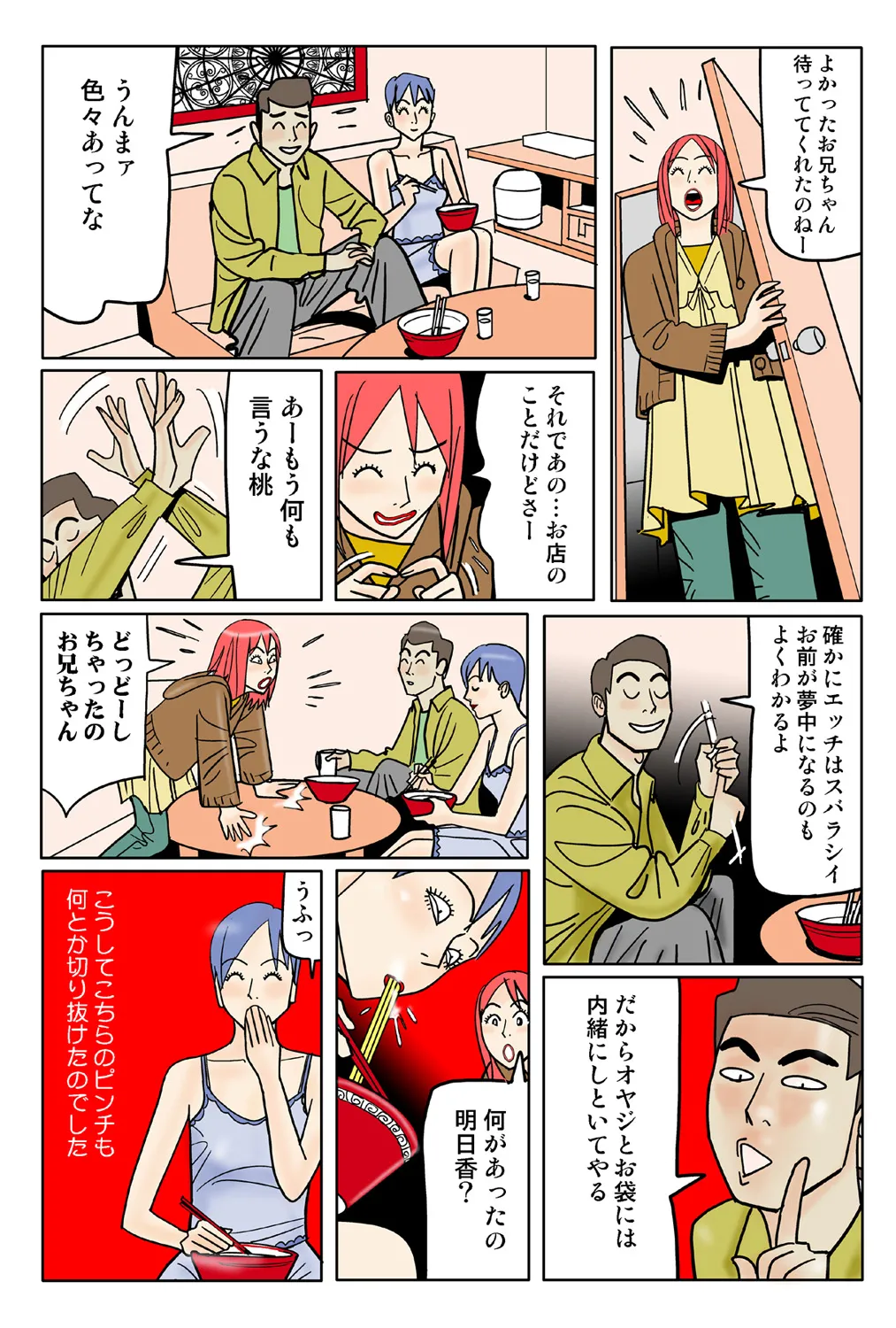 Jukujo Mania Vol. 41 numero di immagine  121