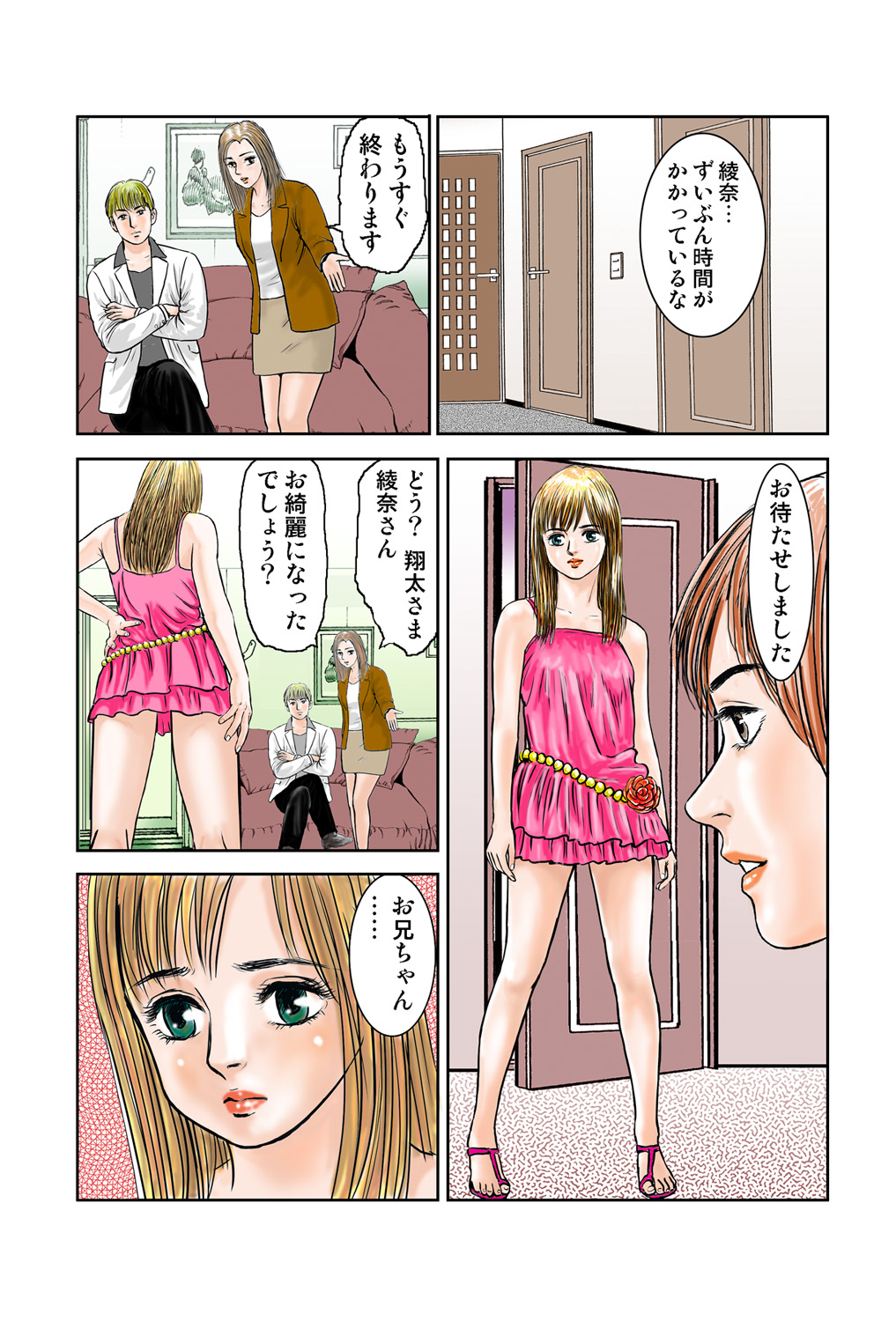 Jukujo Mania Vol. 42 이미지 번호 12